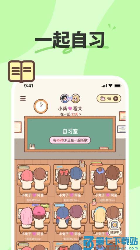 二人世界免费版v1.8.0 1