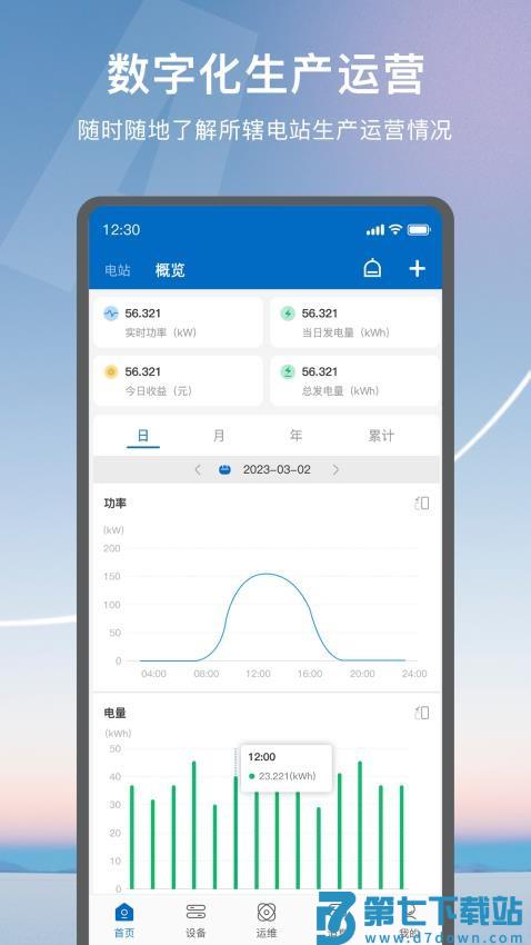 悦享Solar最新版v3.20250630.01 3