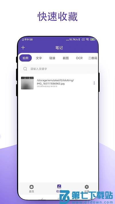 虚拟鼠标右键软件 v2.1.2 安卓版 3