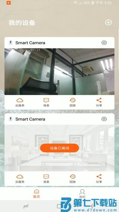 小鲸看看摄像头app v3.4.1 安卓版 3
