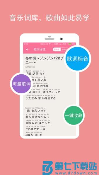 卡卡日语手机版v7.5.2 3