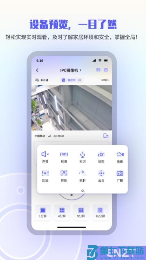 ENZT官网版v1.3.2 1