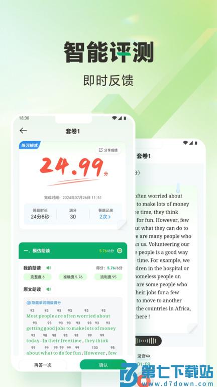 万唯中考官方版app下载
