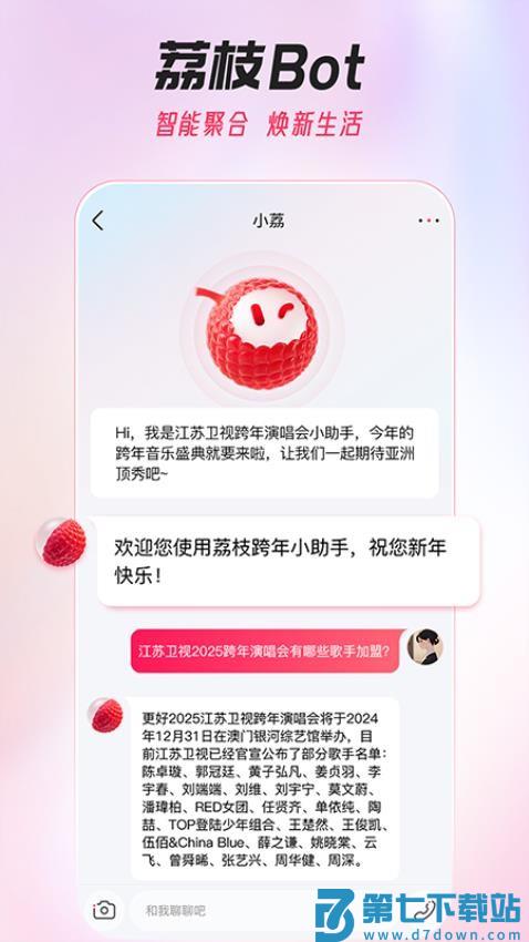 ai荔枝最新版v1.13 4