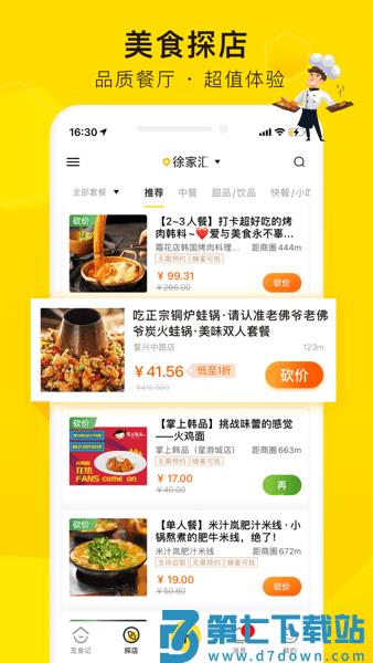 觅食蜂平台v5.0.3.5 2