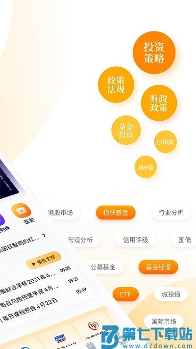 云极app v5.4.9 安卓版 3