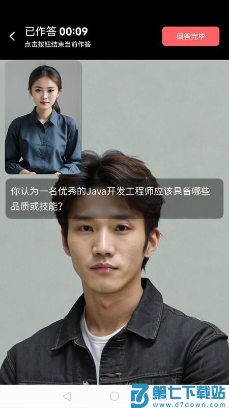 就业星软件 v1.8.7 安卓版 2