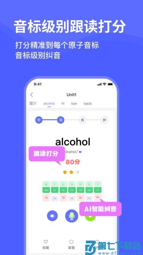 天才鸭永久版v2.17.2 3