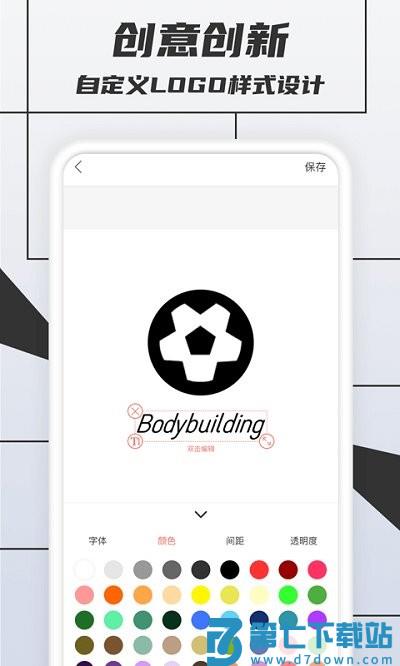 税特logo制作app(改名logo设计) v1.3.5 安卓版 1