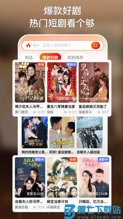 来看短剧app v1.15.0 安卓版 1