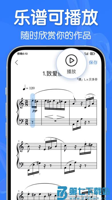 来音制谱app v2.4.0 安卓版 3