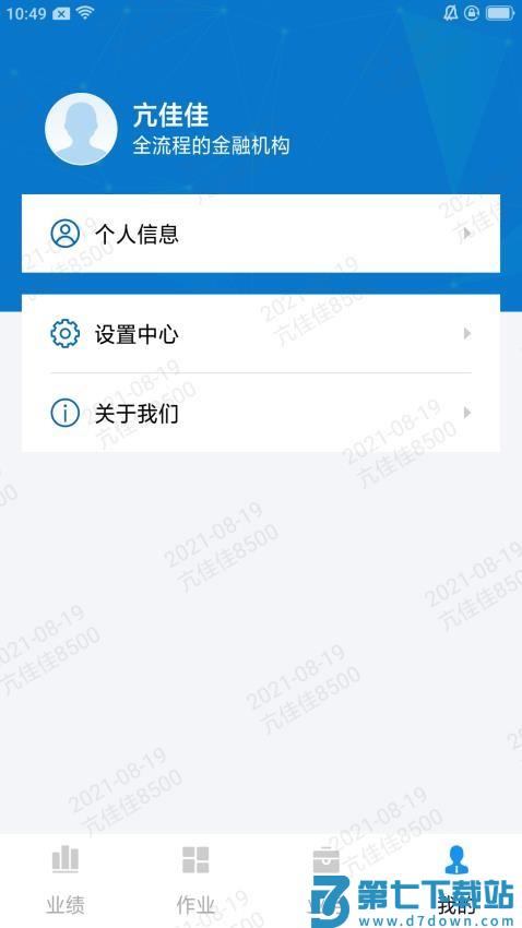 掌e通官方版v3.5.29 2