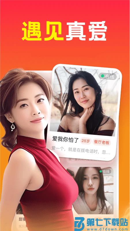 本地欢聊app v2.6.00 安卓版 3