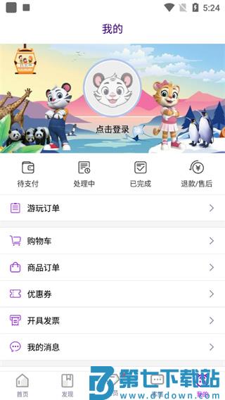 长隆旅游购票方法