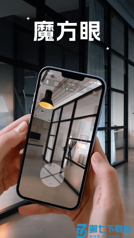 魔方眼官方版 魔方眼app下载