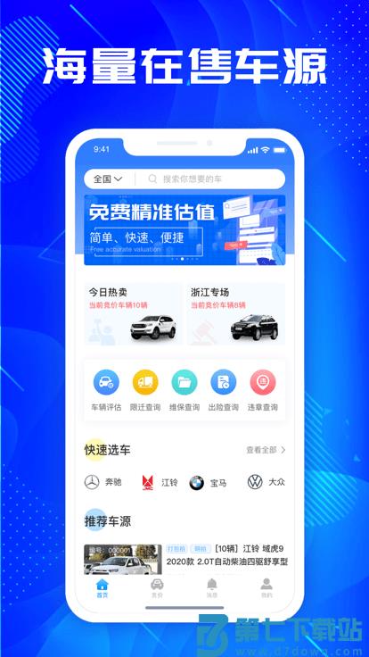 优购二手车app(改名江铃二手车) v2.0.28 安卓官方版 0