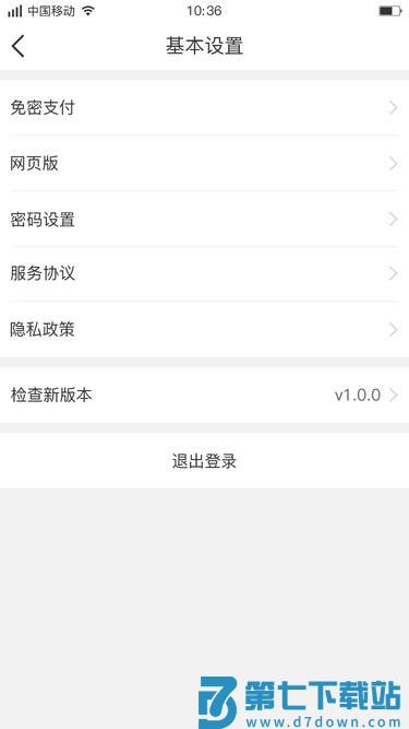 聚单客app v7.3.0 安卓最新版 3