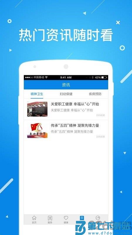北京昌平健康云app v1.6.0 安卓最新版本 2