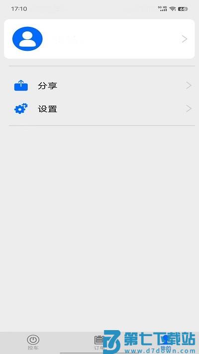 的讯官方版 v2.5.3 安卓版 0