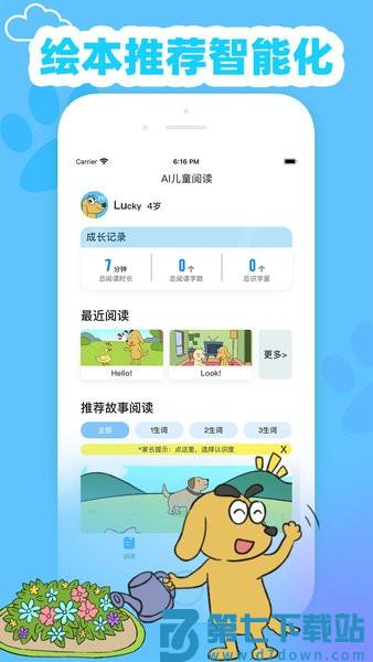 适趣英语手机版