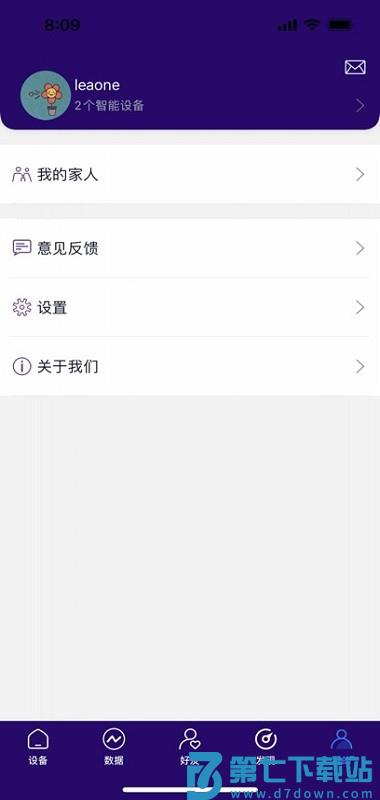 乐奥健康app体脂秤