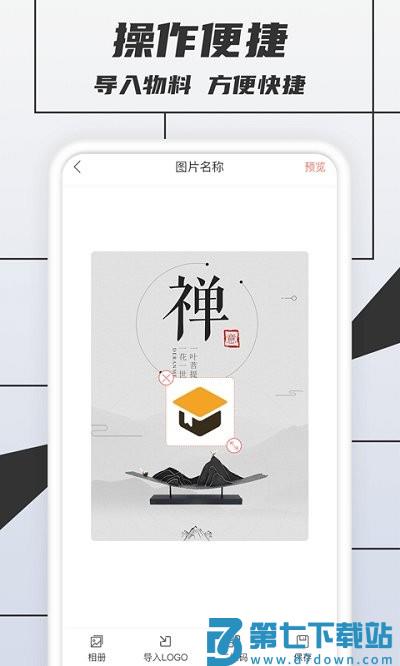 税特logo制作app(改名logo设计) v1.3.5 安卓版 2