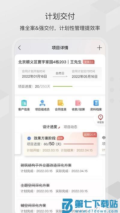 尚层之家app v2.4.3.7 安卓版 2