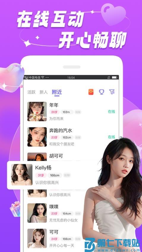 可甜官网版app