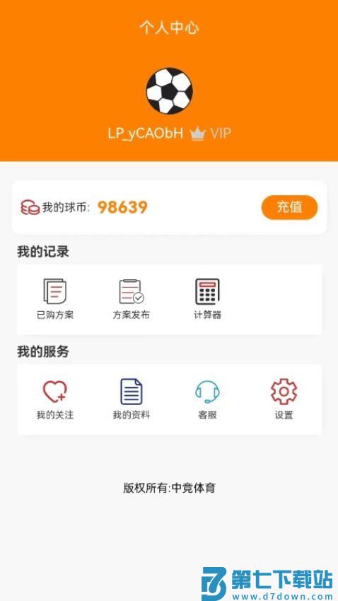中竞体育最新版v1.0.0 1