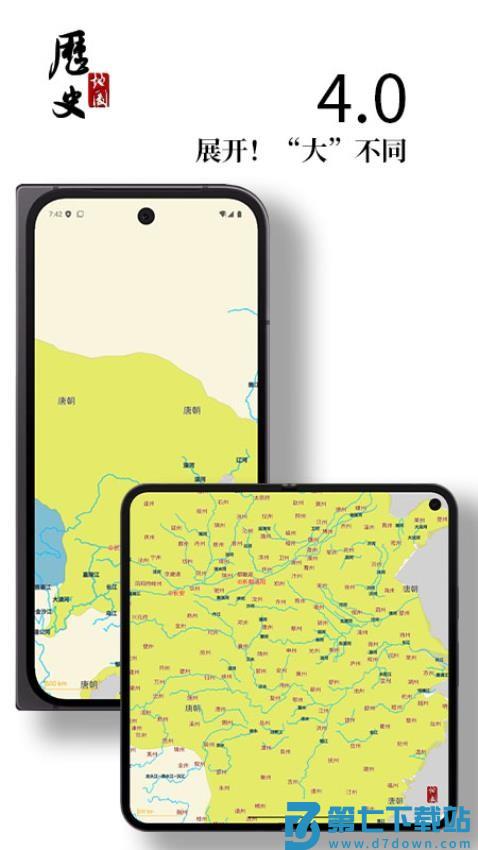 历史地图软件v4.2.0 1