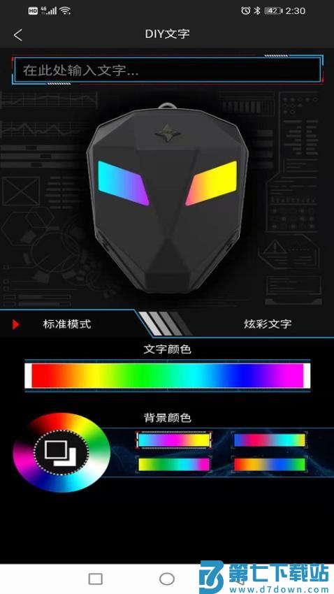 LOY EYES官网版v1.2.79 5