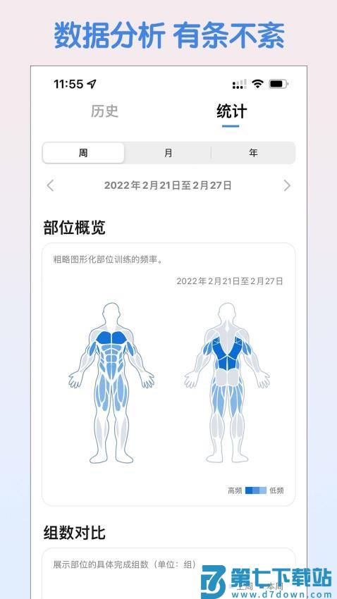 训记软件v7.0.142 4