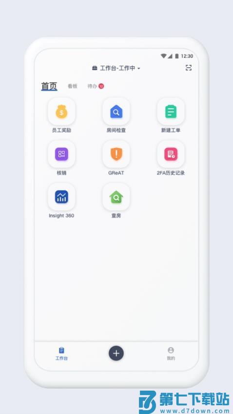 Service360手机版v6.0.6.0626 4