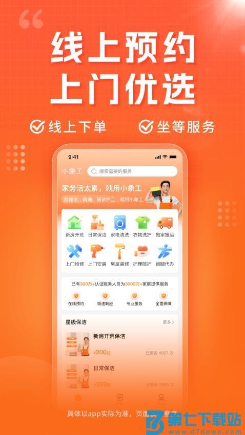 小象工最新版v1.21.0 2