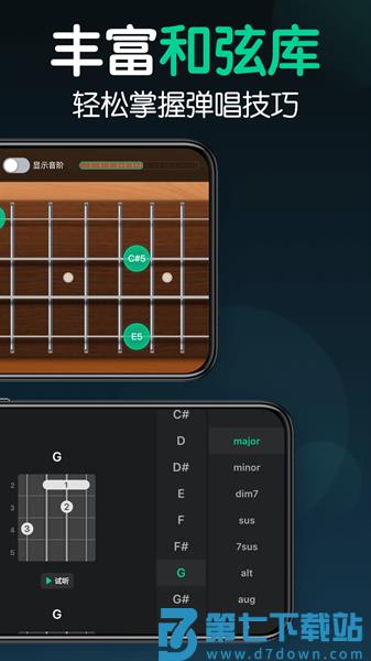 来音尤克里里手机版