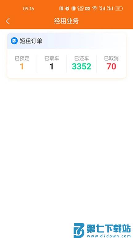 天下行内部官方版app v1.3.29 安卓版 3
