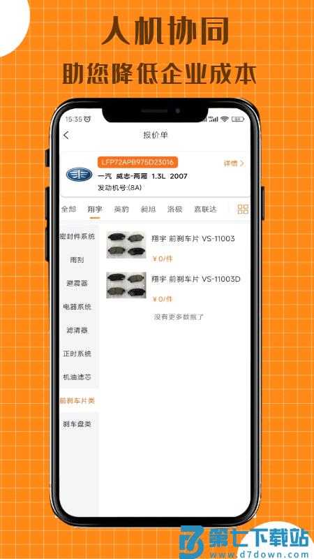 配达丰app下载