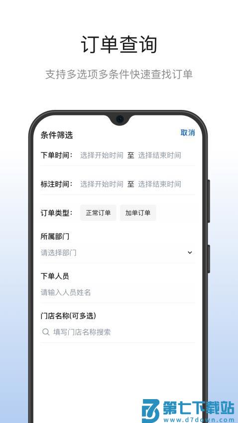 皓月集团管理免费版v1.0.3 3