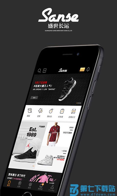sanse盛世长运app v2.0.0 安卓官方版 2