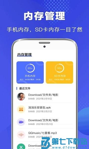 文件管理器软件(fs文件浏览器)v5.1.518 2