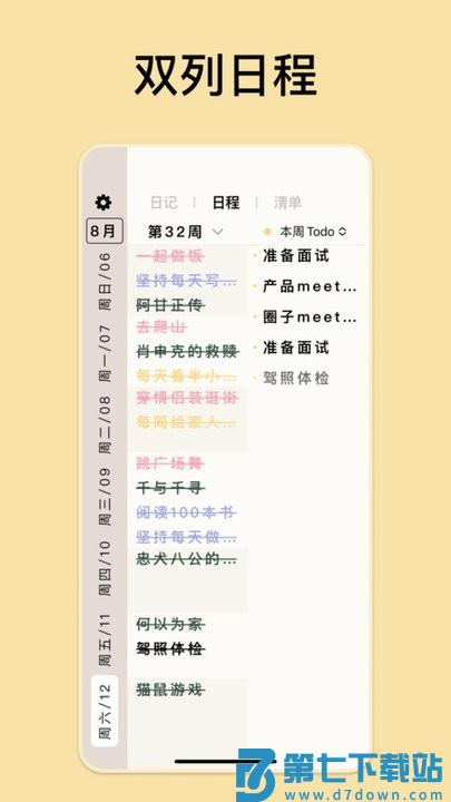 goaldayapp v2.2.6 安卓版 0