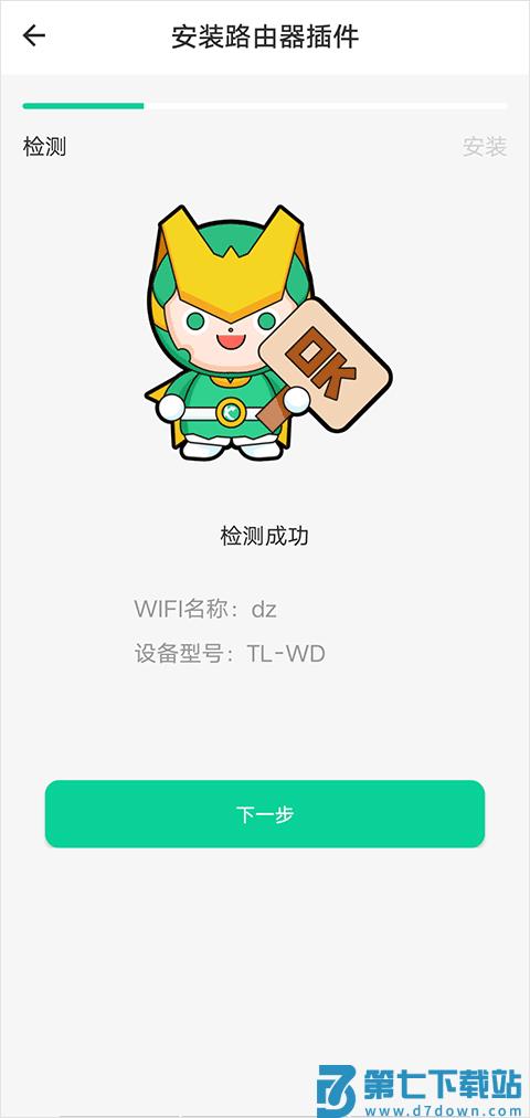 迅游路由器加速器怎么使用