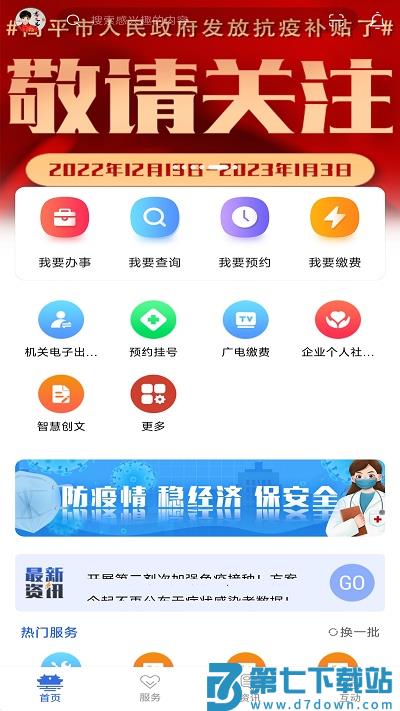 高效办app官方下载