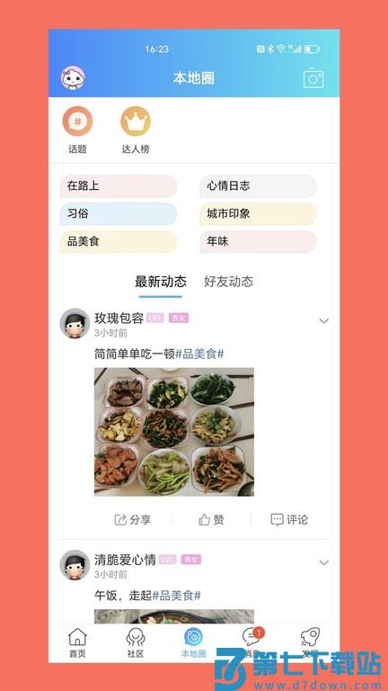 渭南青年网app官方版 v1.0.8 安卓版 0