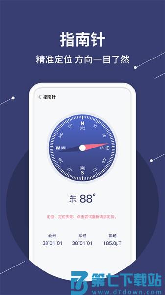 气泡水平仪appv1.3.0 3