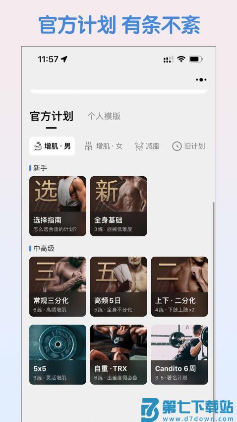 训记软件v7.0.142 3