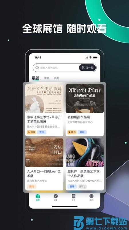 魔方眼官方版 v1.1.26 安卓版 0