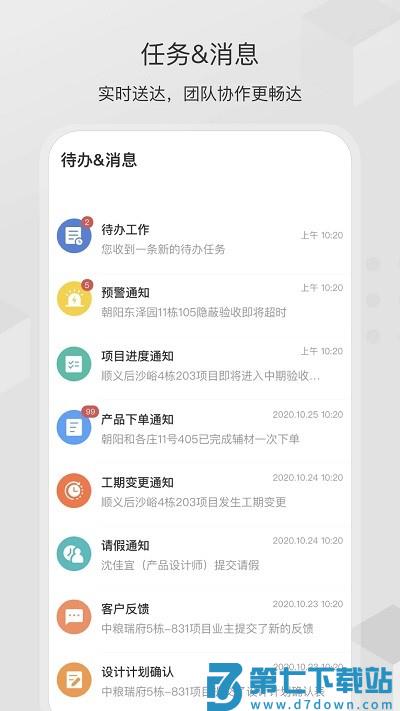 尚层之家app v2.4.3.7 安卓版 0