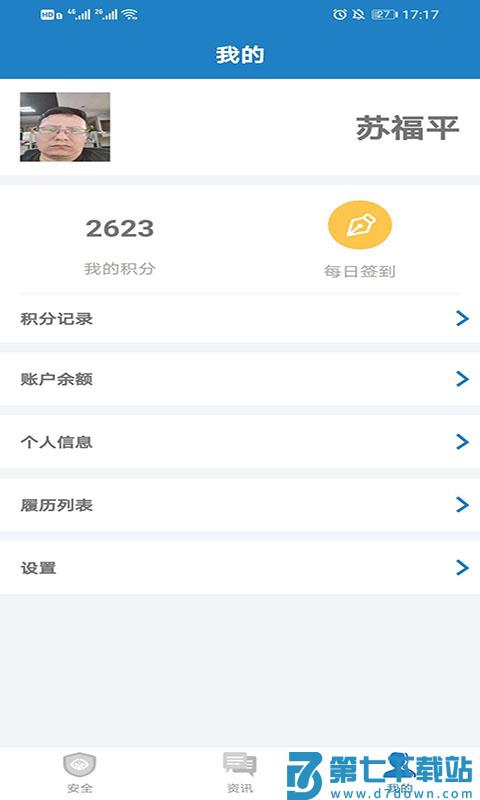 驾运宝官方版本 v1.5.120 安卓最新版 3