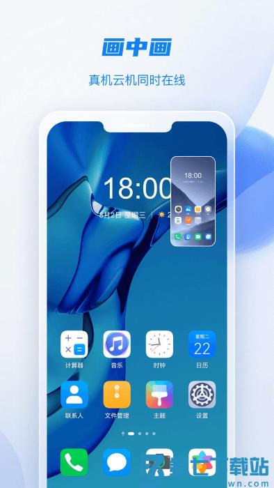 移动云手机极致版app v4.4.0 安卓版 2